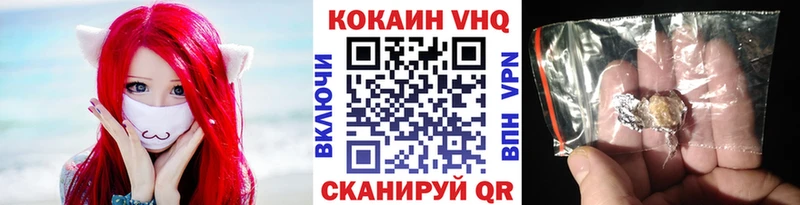 Купить где  Кушва  Cocaine VHQ 