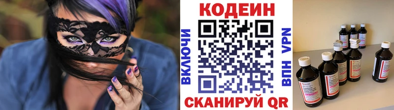 Купить где  Кушва  Кодеиновый сироп Lean Purple Drank 