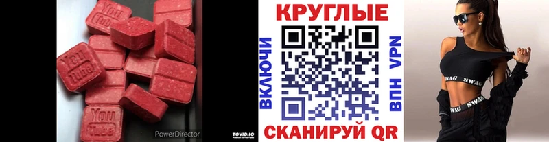 ЭКСТАЗИ 99%  Купить где  Кушва 