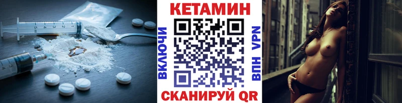 КЕТАМИН VHQ  Купить где  Кушва 
