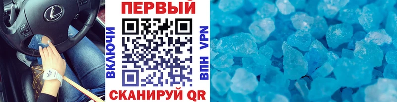 Метамфетамин кристалл Купить Кушва